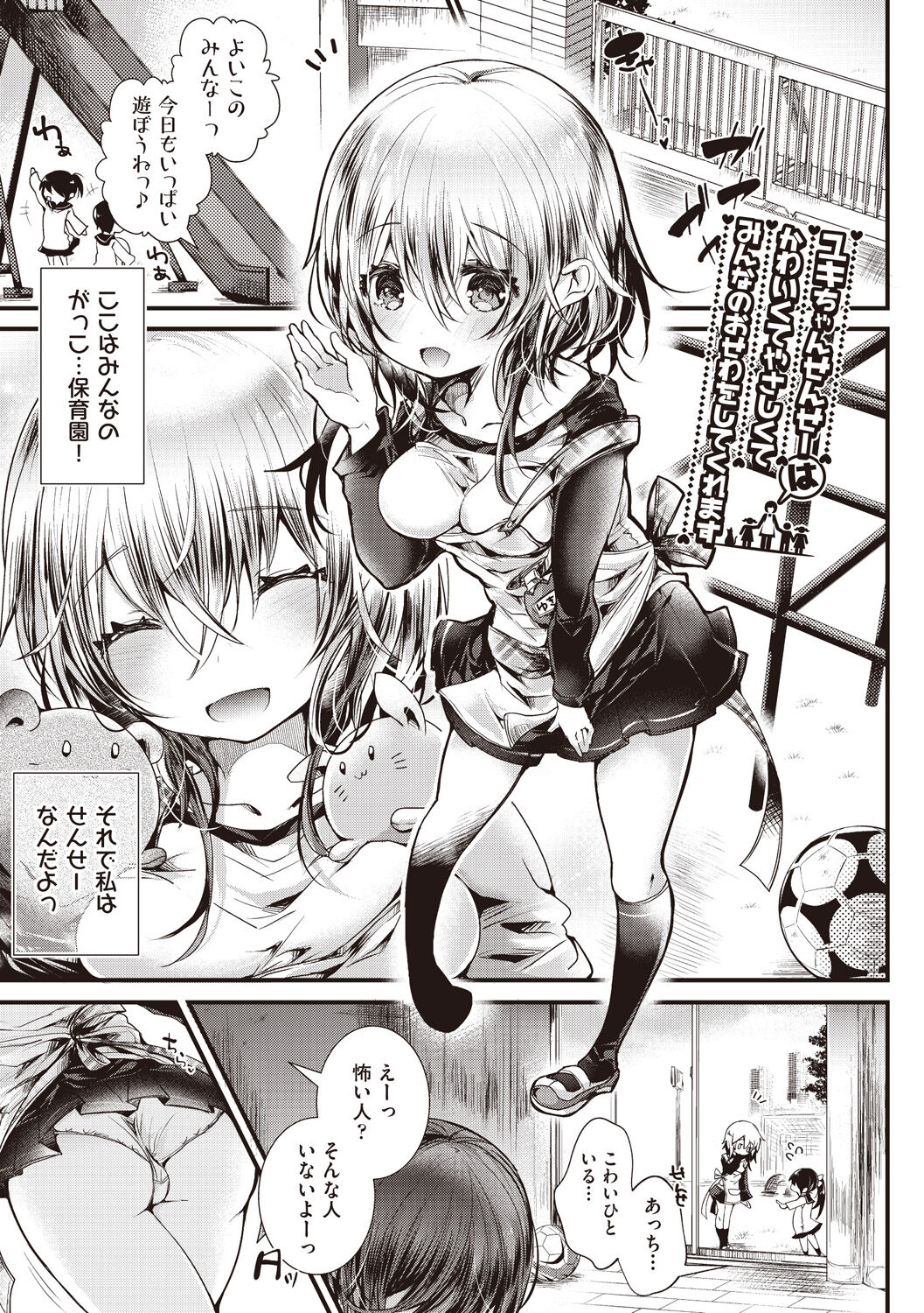 YODARE-ECCHI PIECE page 11 full