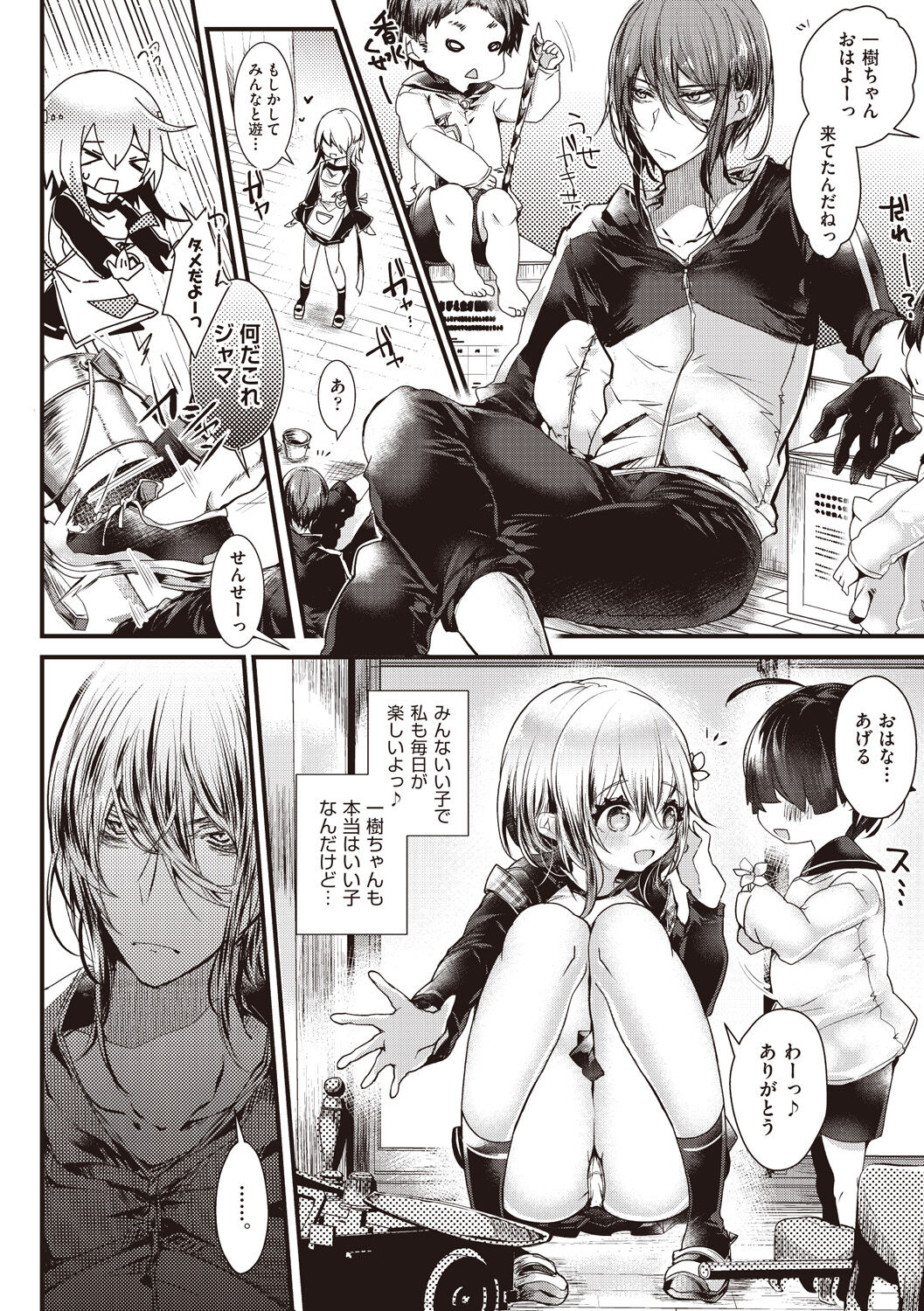 YODARE-ECCHI PIECE page 12 full