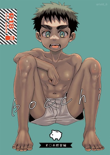 [5/4 (FAUST)] bocchi Onaho Chokin Hen [Digital] cover