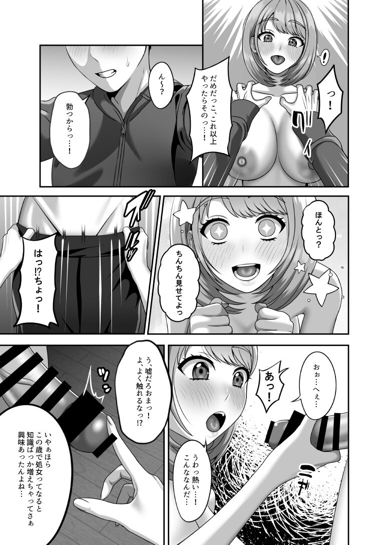 Shi ga futari o wakatsu mae ni shitai koto page 12 full