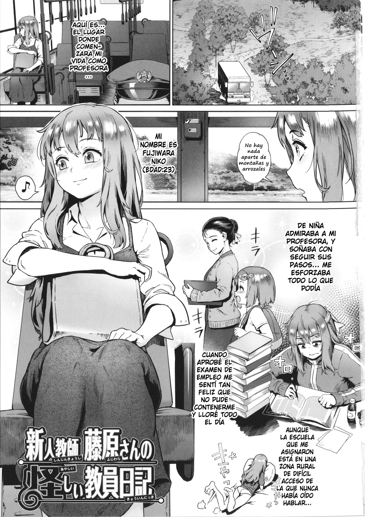 Shinjin Kyoushi Fujiwara-san no Ayashii Kyouin Nikki page 11 full