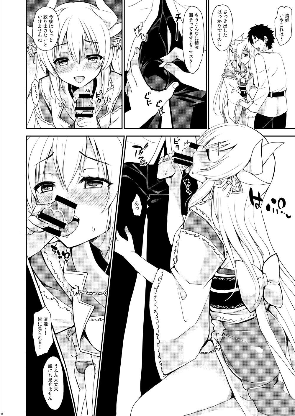 C92 Kaijou Gentei Hon Kiyohime Ero Manga 11P page 6 full