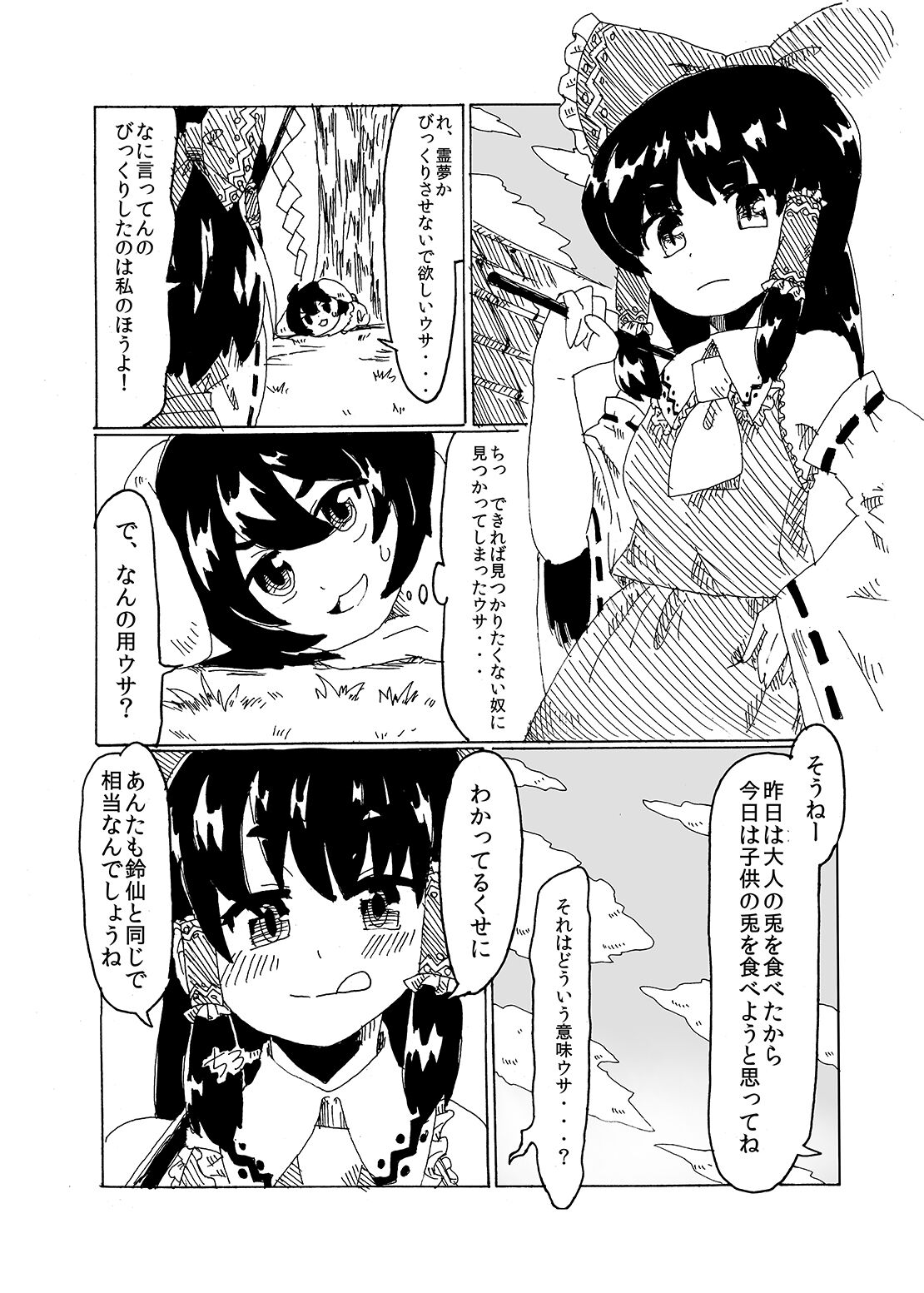 Itazura Usagi ni Oshioki o page 12 full