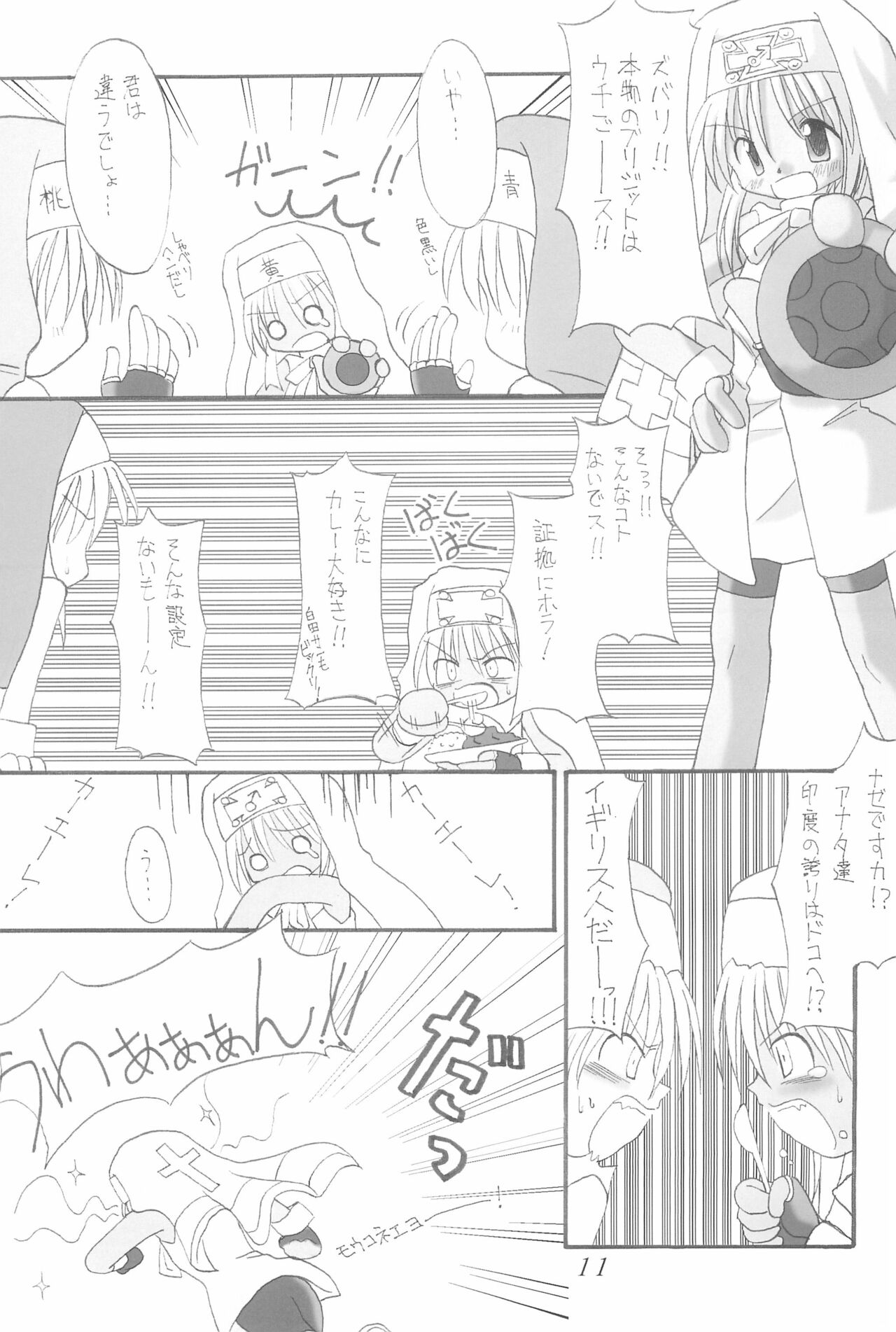 Chokka-gata Pretty page 11 full