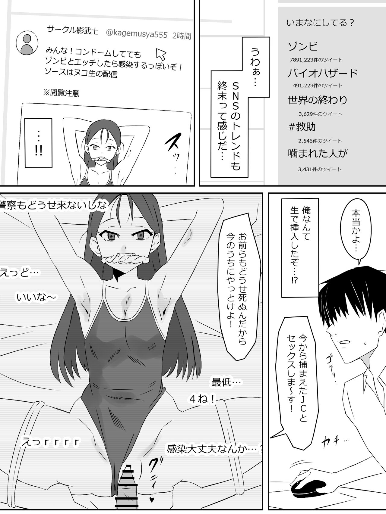 Zombie Harem Life ~Antibogi no Ore to Bakunyuu Zombie~ page 11 full