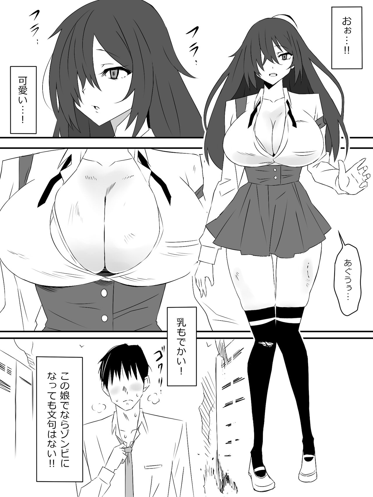 Zombie Harem Life ~Antibogi no Ore to Bakunyuu Zombie~ page 5 full
