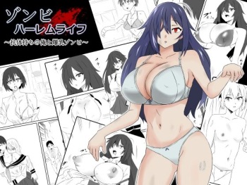 [Circle Kagemusha (Kagemusha)] Zombie Harem Life ~Antibogi no Ore to Bakunyuu Zombie~ cover