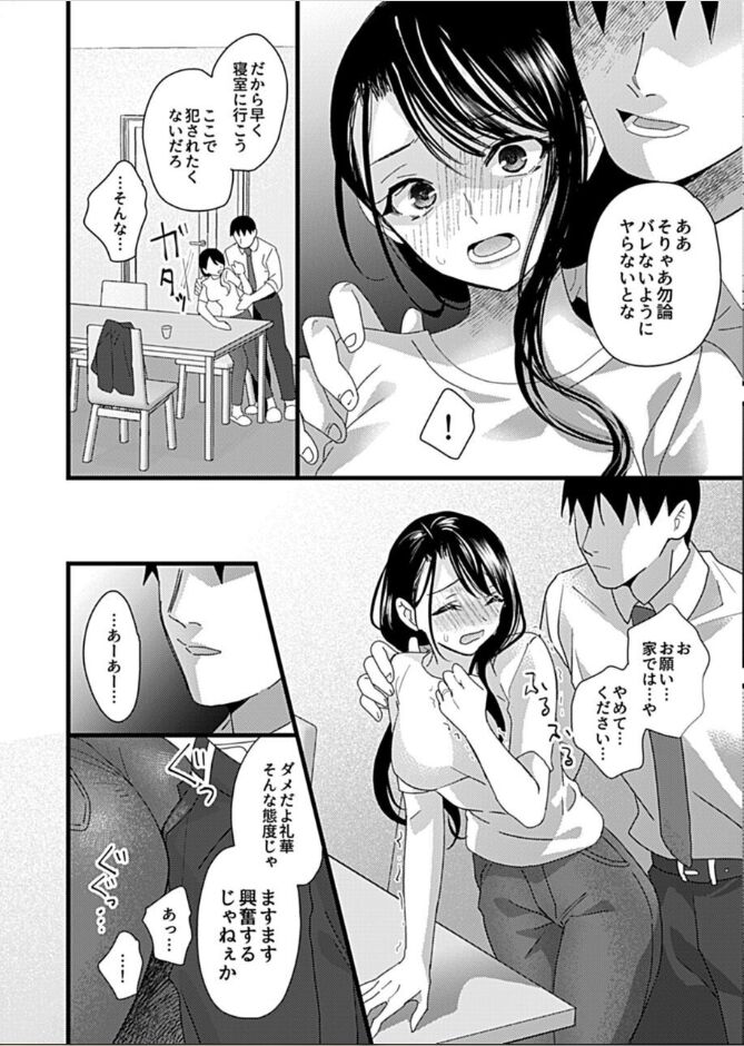 Hitozuma Juurin ~Ichiji no Haha ga Mesu ni Naru Toki~Chapter 6 page 3 full