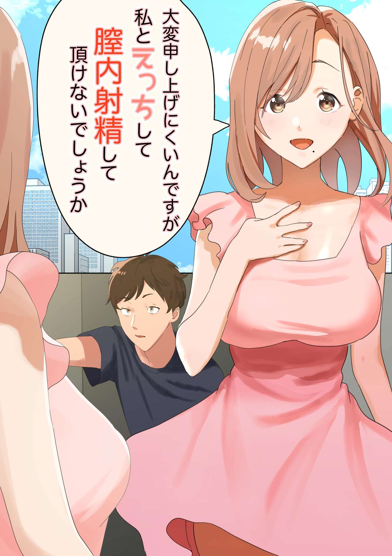 Kyuujitsu ni Ie de Bo-ttoshiteitara, Inmon wo Kizamareta Tonari no Seiso Kyonyuu Kyokou Hitozuma ga Tazunetekite Ecchi to Nakadashi wo Nedararetandaga page 1 full