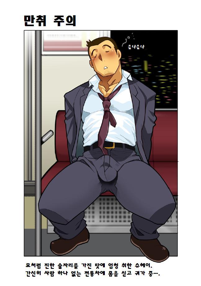 Oyaki Asobi 2 Dame Ossan ni Katsu | 오야키 아소비 2 page 12 full