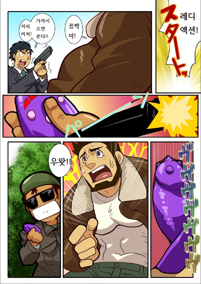 Oyaki Asobi 2 Dame Ossan ni Katsu | 오야키 아소비 2 page 9 full