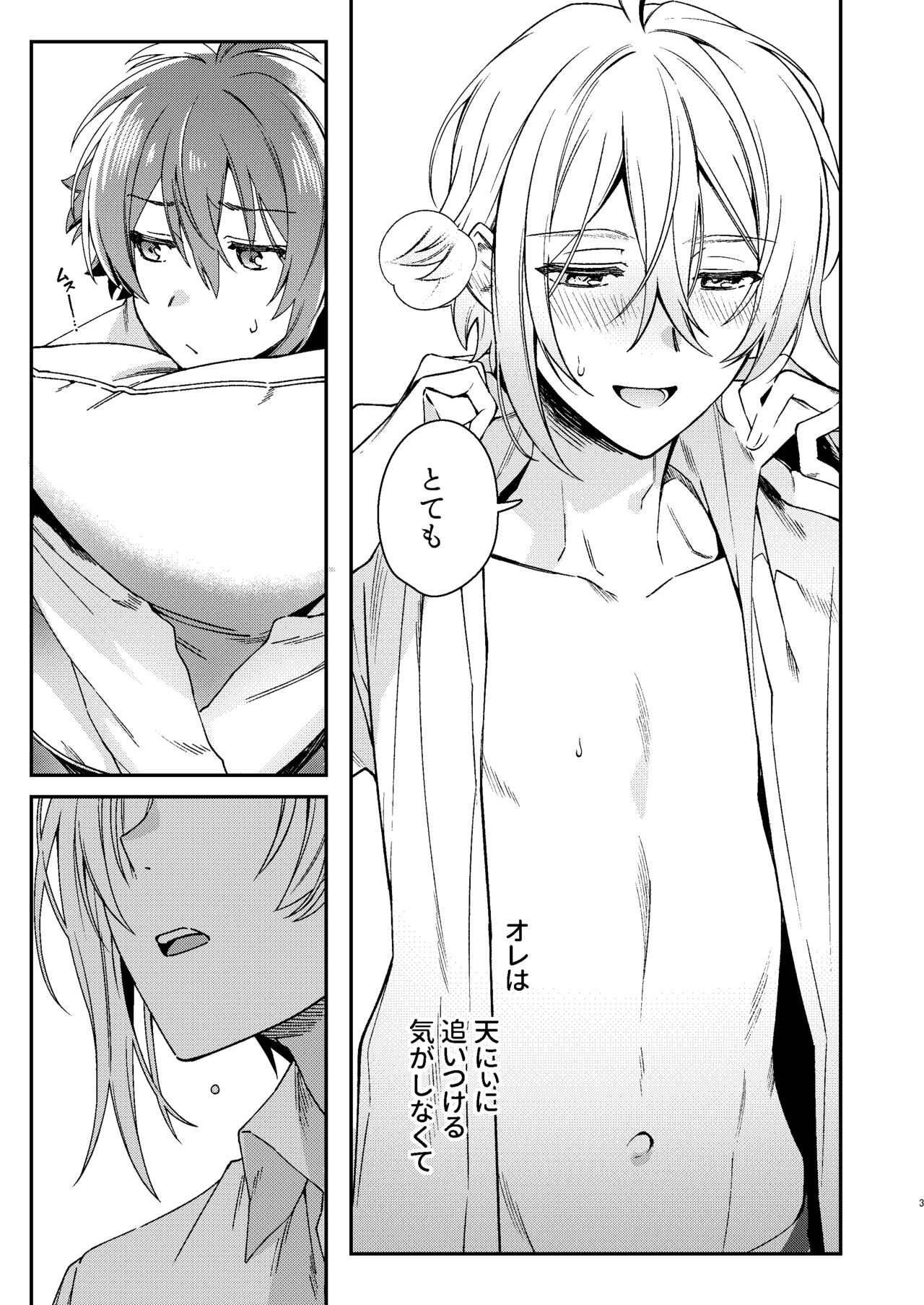 Nanase Riku wa "" ni Naritai - Riku Nanase wanna be 「」. page 4 full