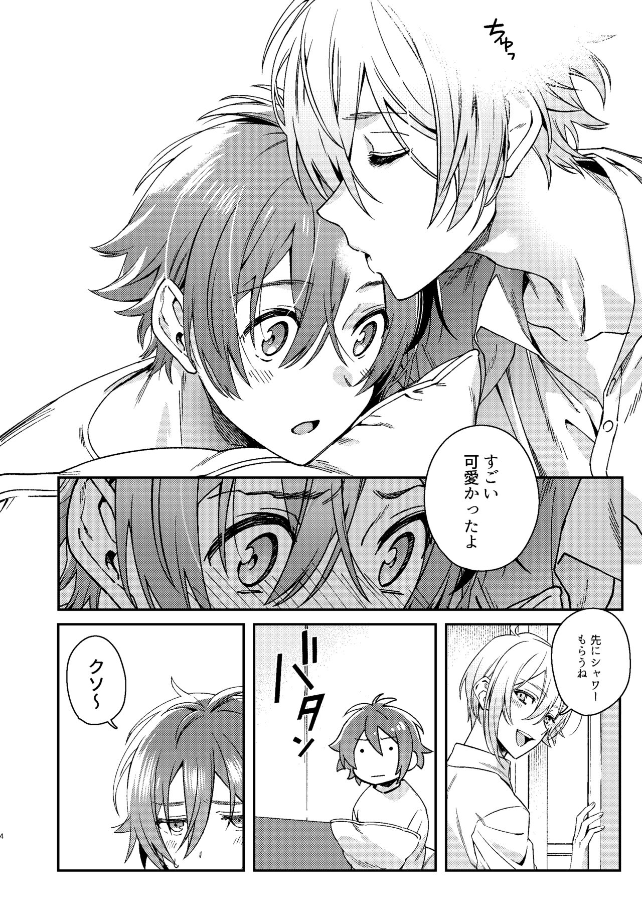Nanase Riku wa "" ni Naritai - Riku Nanase wanna be 「」. page 5 full