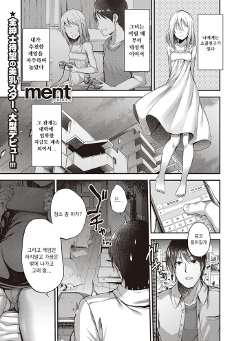 [ment] Chiramie suru Kokoro (Comic G-Es 01) [Korean] cover