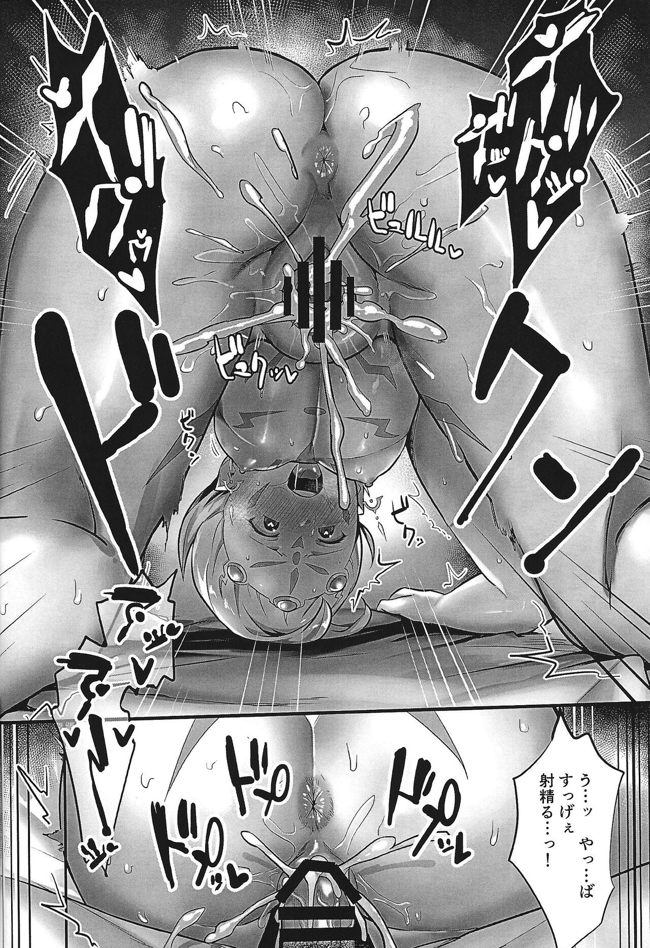 Be96 to YumaAsu de suki katte suru hon page 12 full