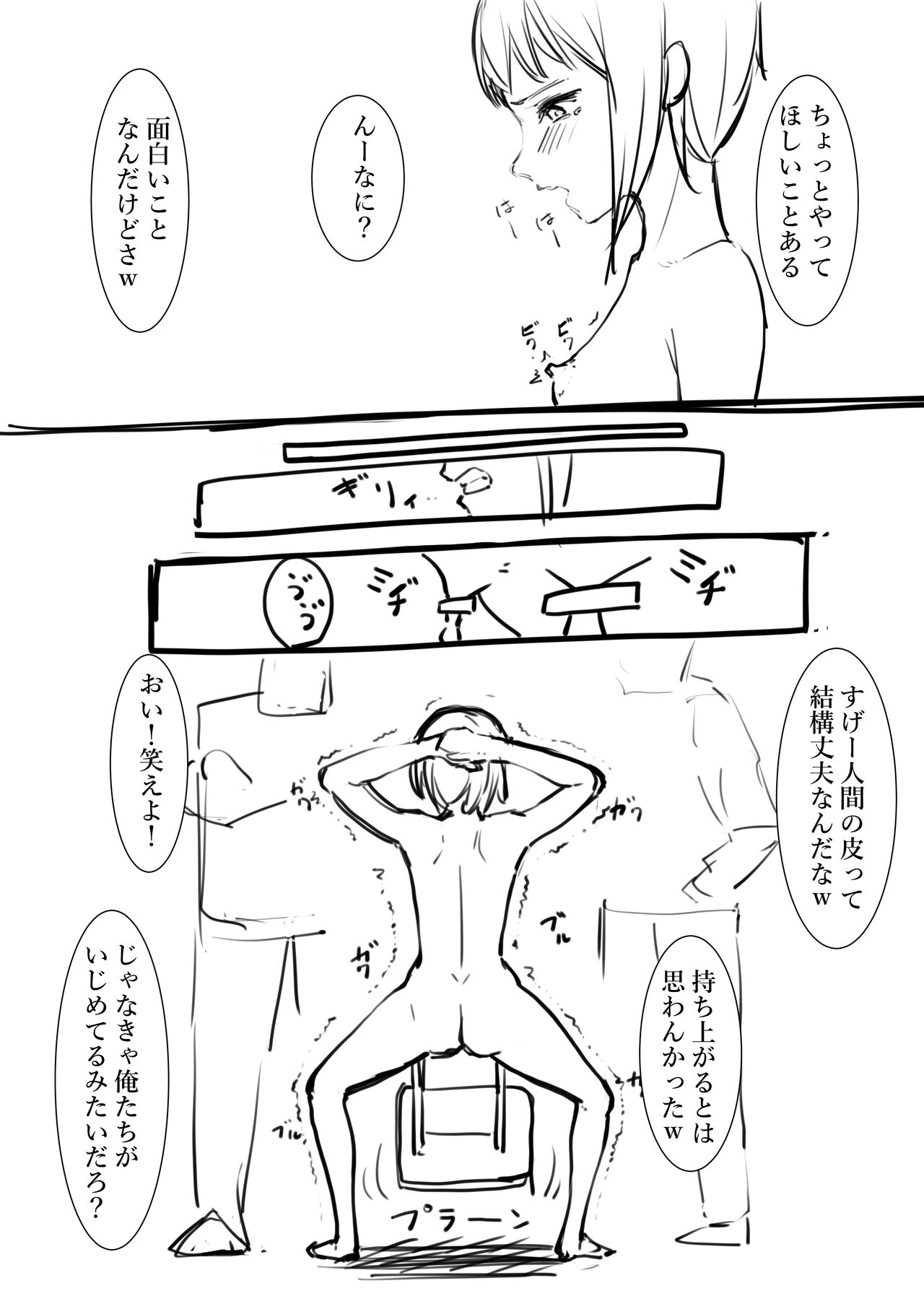 Takamura Manga page 11 full