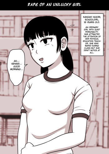 [STOP-ten] Rape of Unlucky Girl (Jikan Teishi Kan Tanpenshuu vol. 1) [English] cover