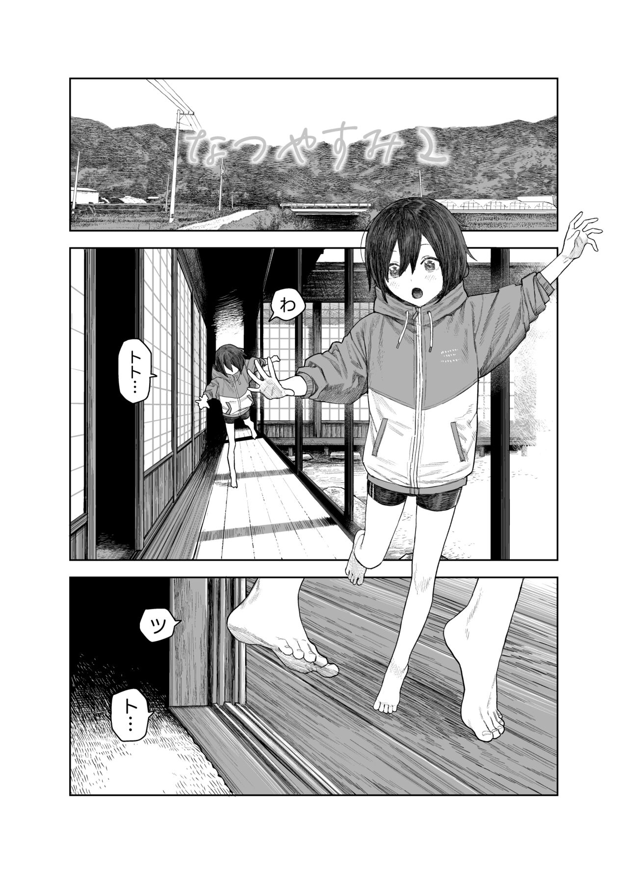 Natsuyasumi~Chii sana inaka no wanpaku syouzyo～ page 3 full