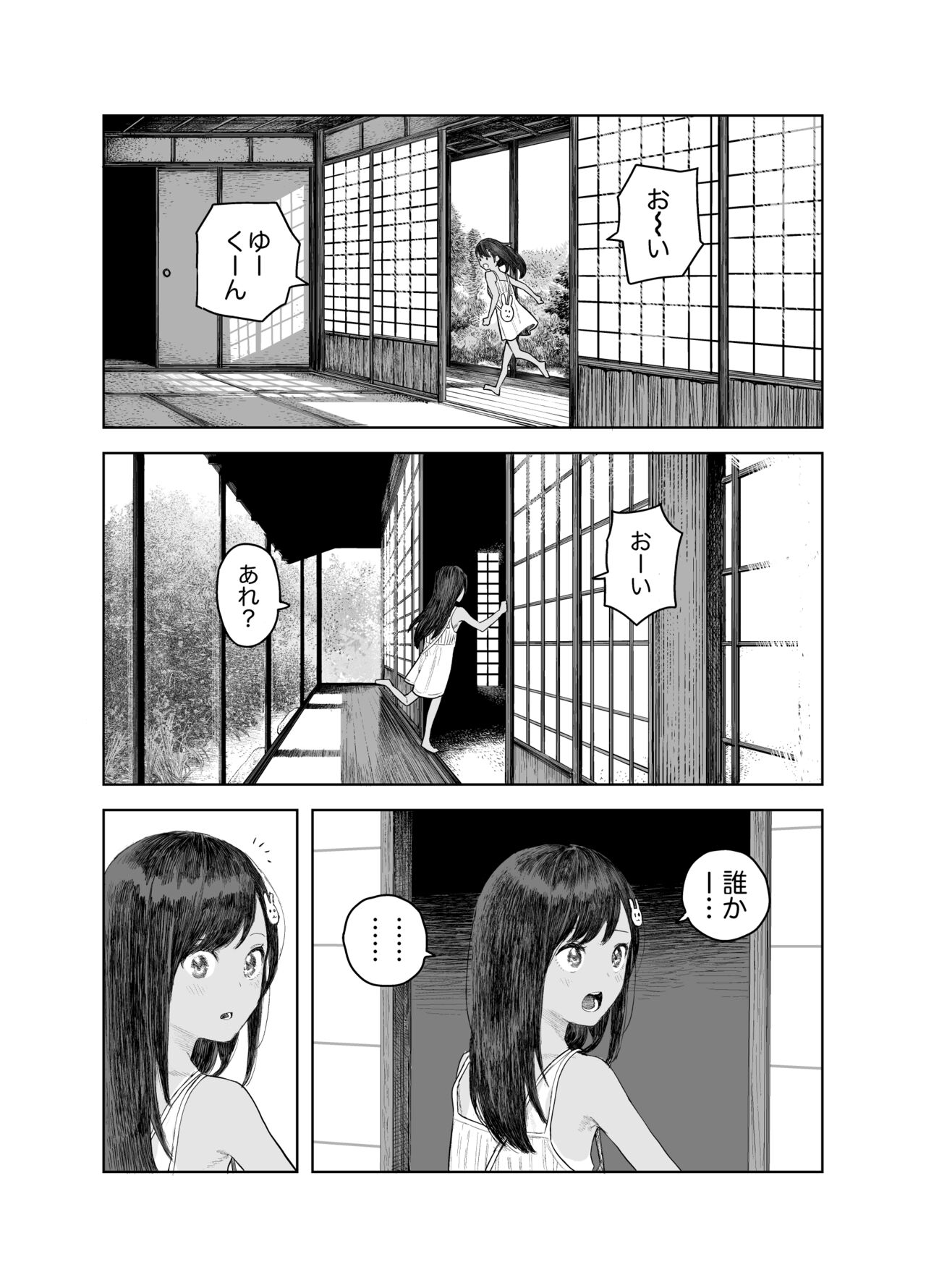 Natsuyasumi~Chii sana inaka no wanpaku syouzyo～ page 8 full