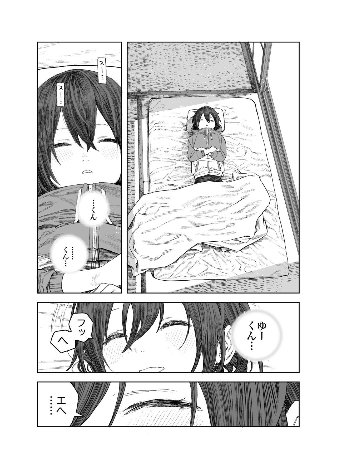 Natsuyasumi~Chii sana inaka no wanpaku syouzyo～ page 9 full
