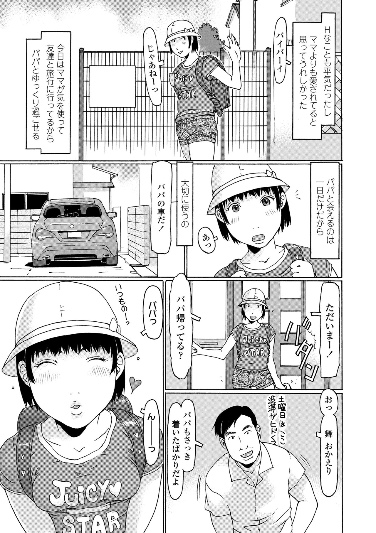 Mecha ♡REAL♡ Misechau page 7 full