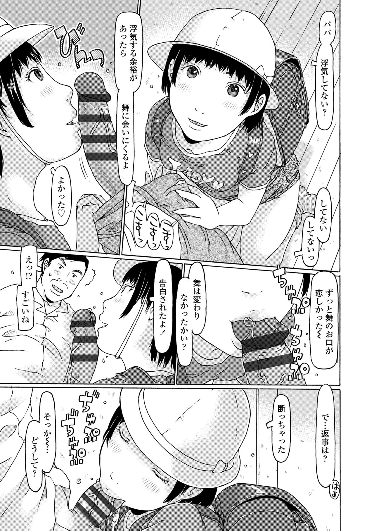 Mecha ♡REAL♡ Misechau page 9 full