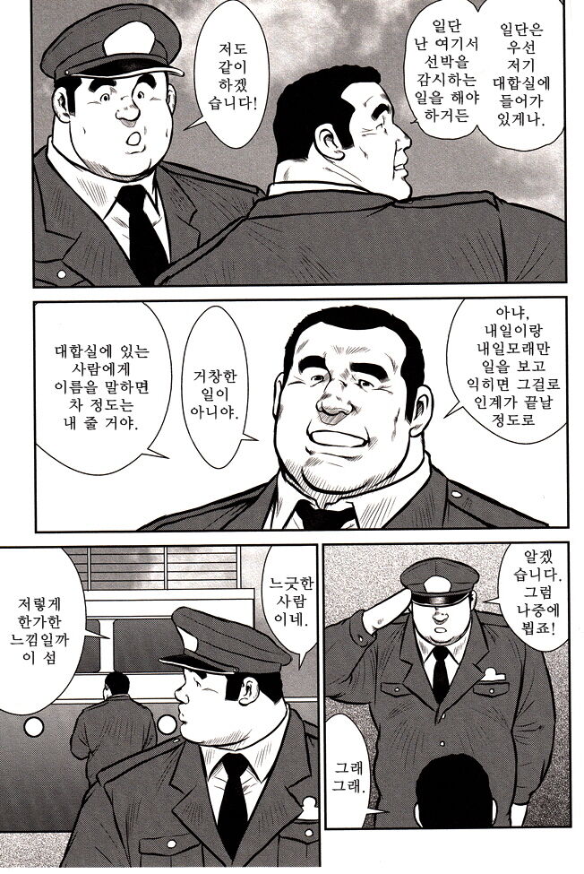 Seizou Ebisubashi page 10 full