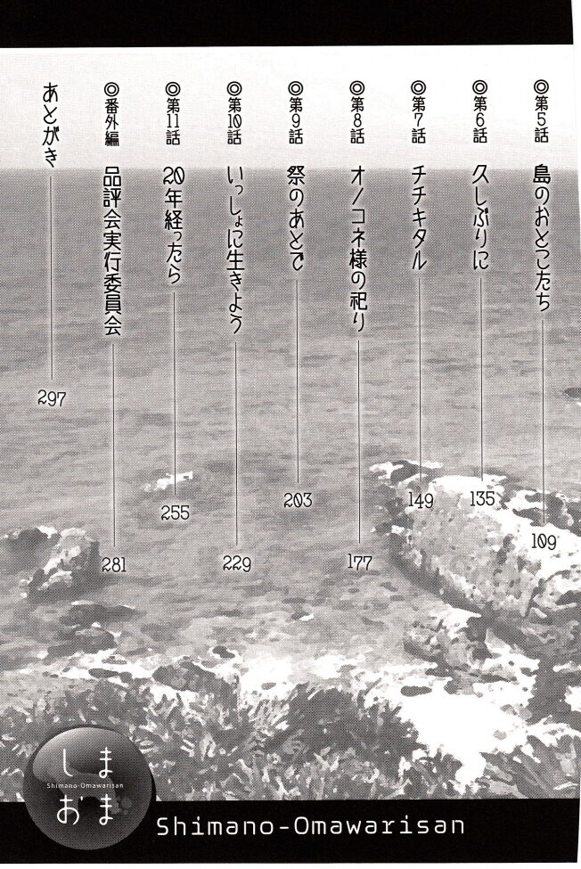 Seizou Ebisubashi page 5 full