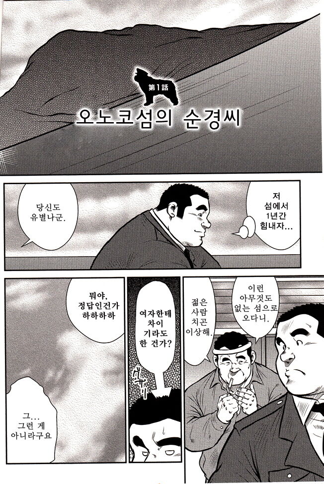 Seizou Ebisubashi page 7 full
