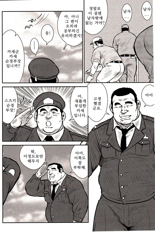 Seizou Ebisubashi page 9 full