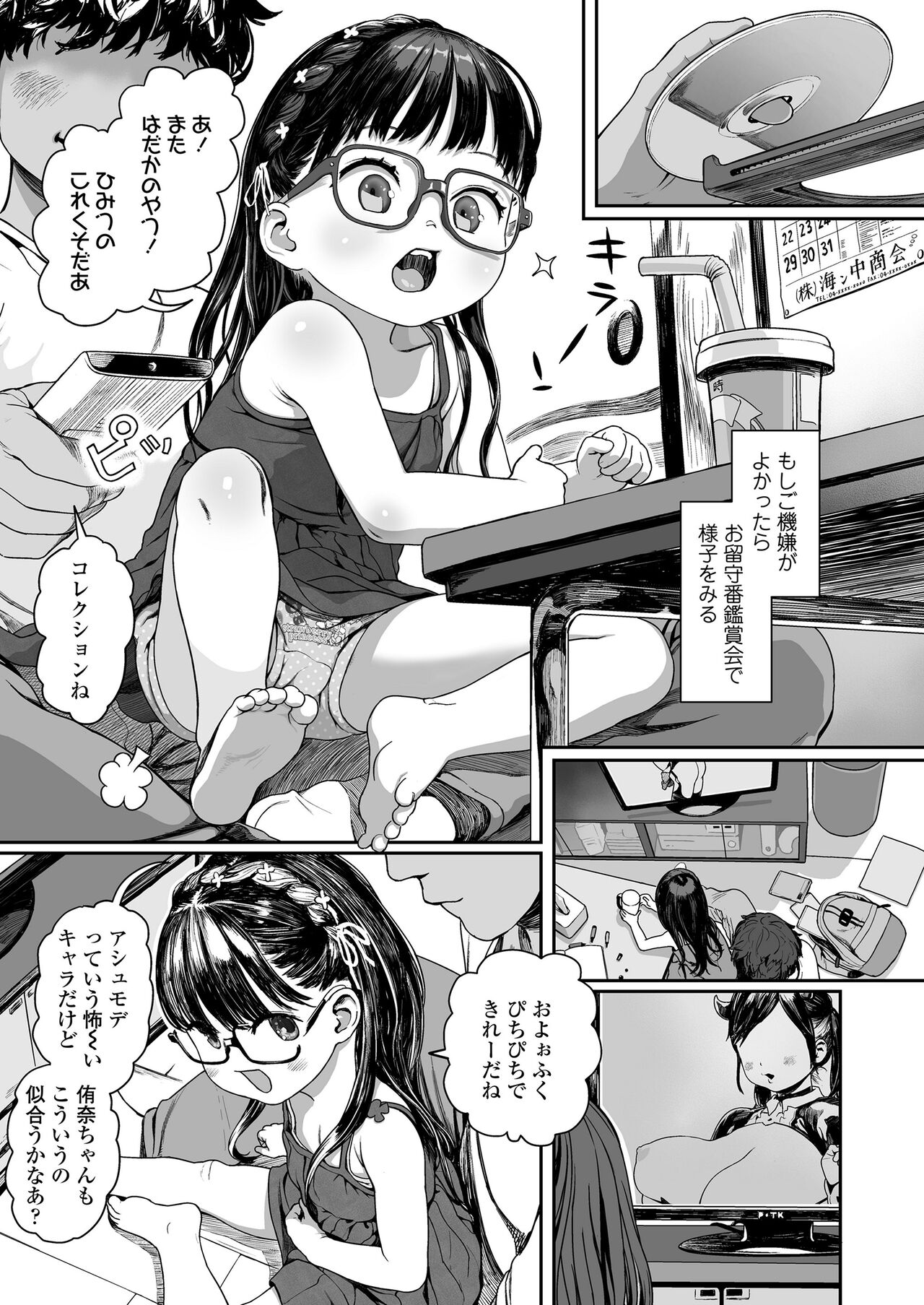 COMIC LO 2023-03 page 7 full