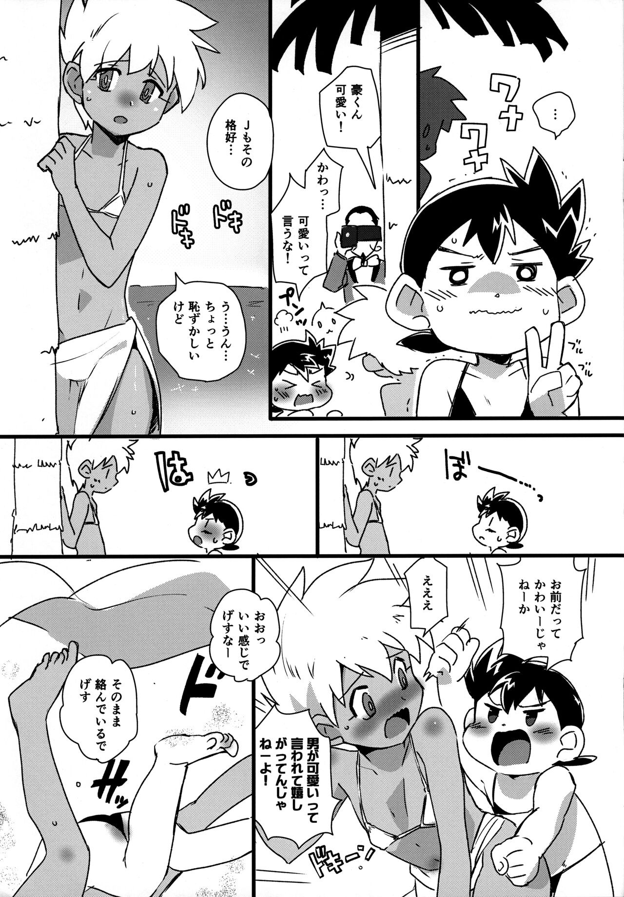 J-kun wa Sonna Kakko Shimasen page 3 full