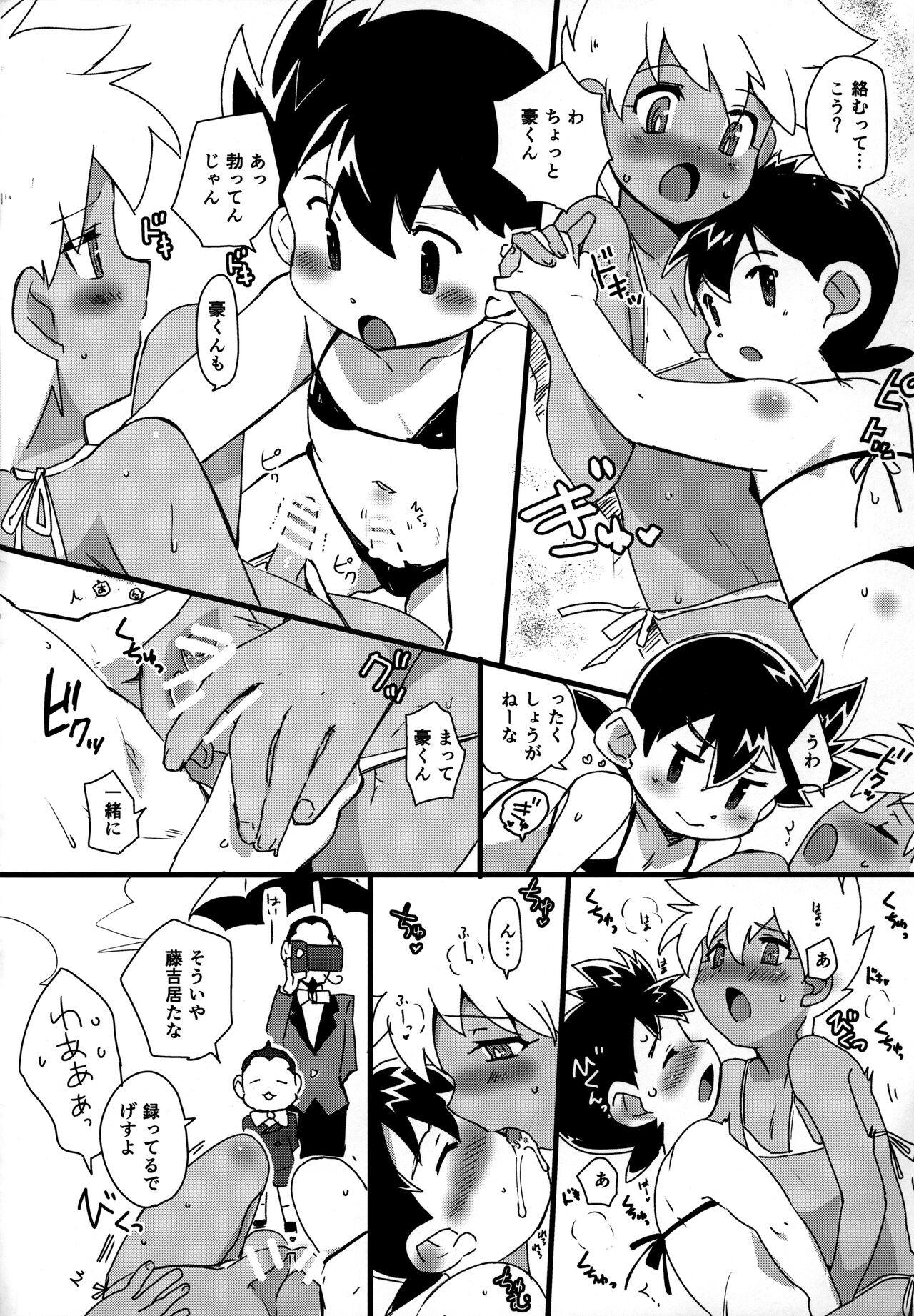 J-kun wa Sonna Kakko Shimasen page 4 full