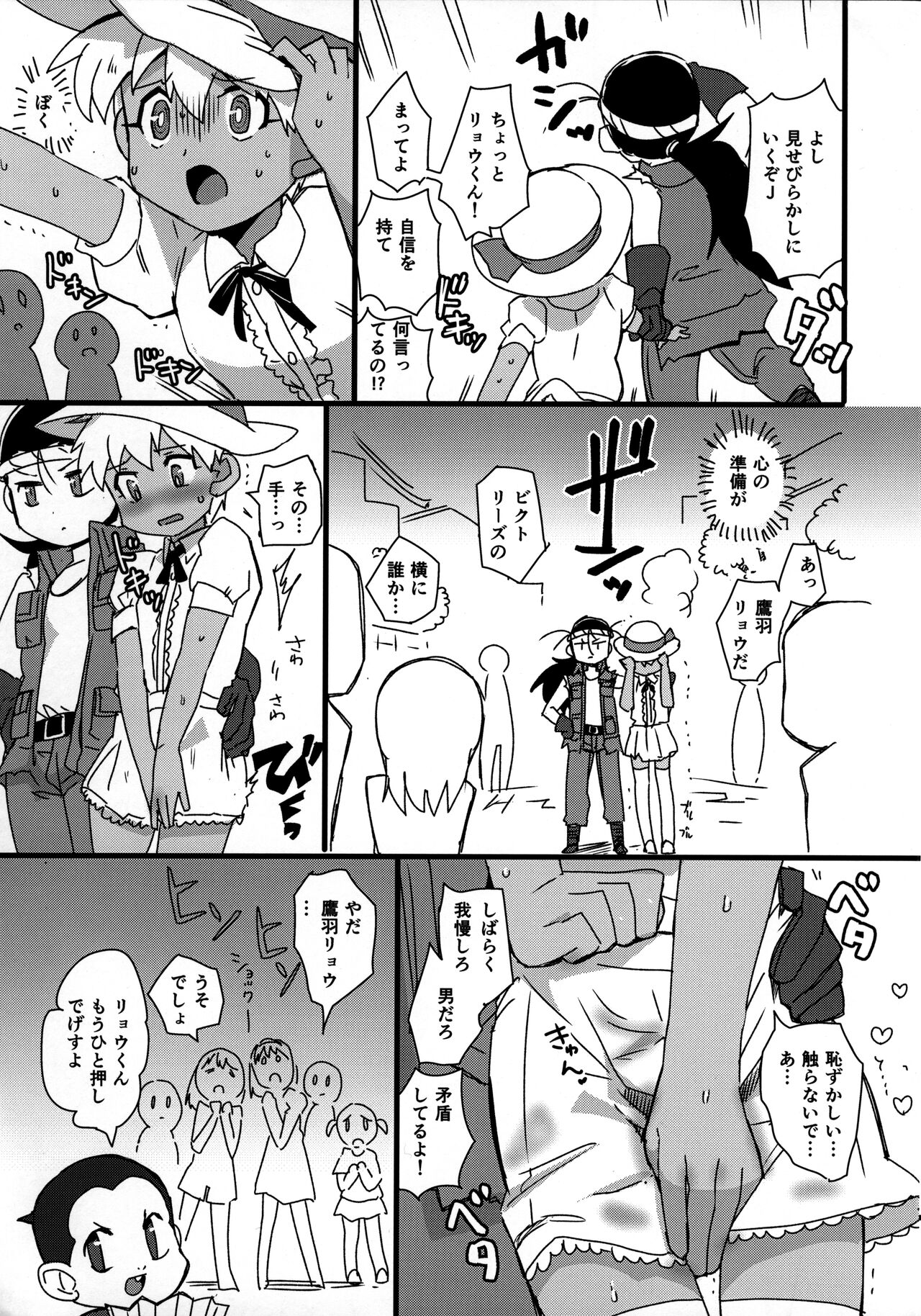 J-kun wa Sonna Kakko Shimasen page 9 full