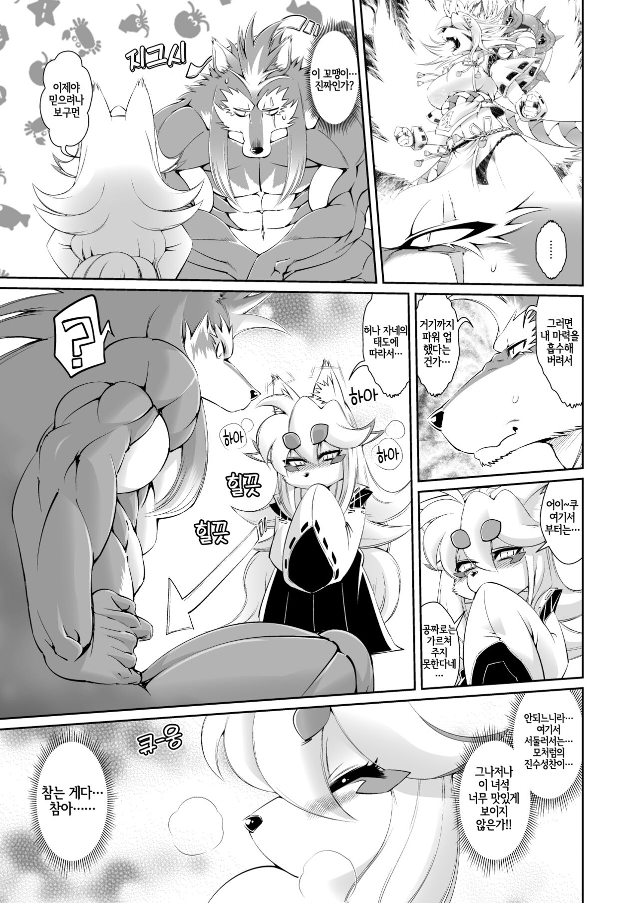 Mahou no Juujin Foxy Rena 4~4.5 page 12 full