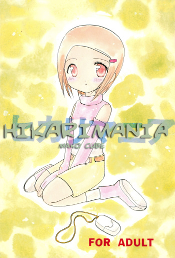 (C59) [Cheese-iri Kamaboko-dou (Mako Cube)] Hikari Mania (Digimon Adventure 02) [English] cover