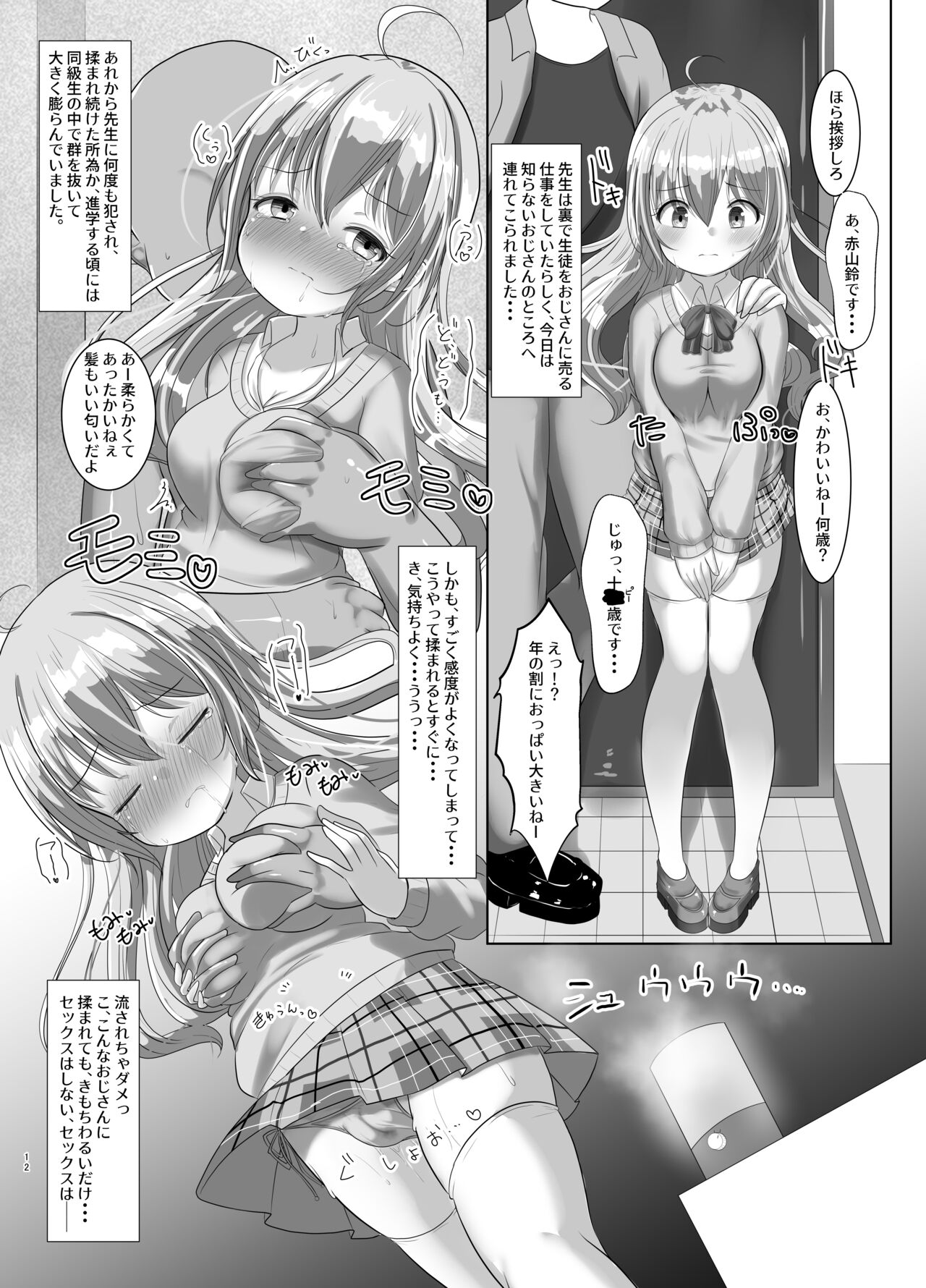 魔法少女リン&セレン――人格矯正悪堕ち リンの場合―― page 12 full