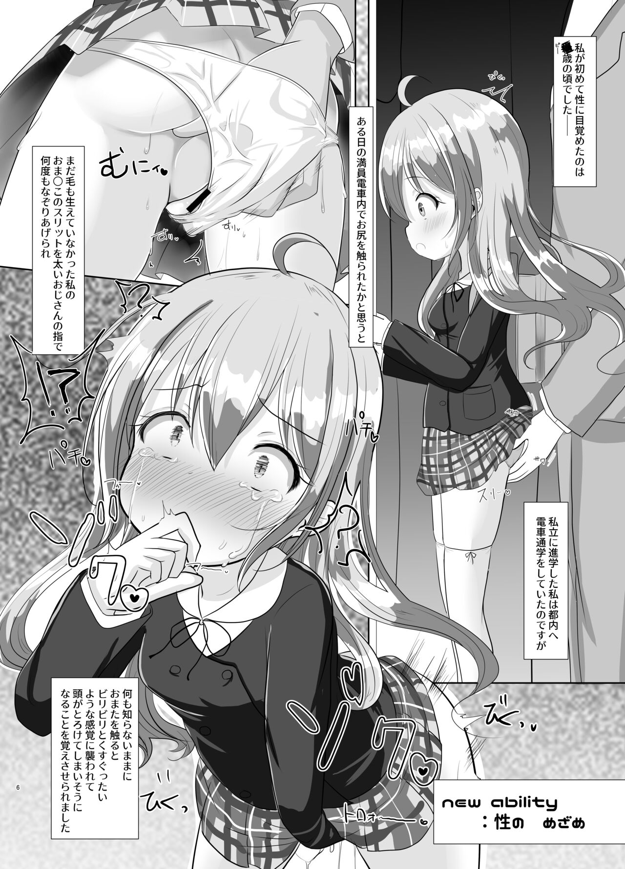 魔法少女リン&セレン――人格矯正悪堕ち リンの場合―― page 6 full
