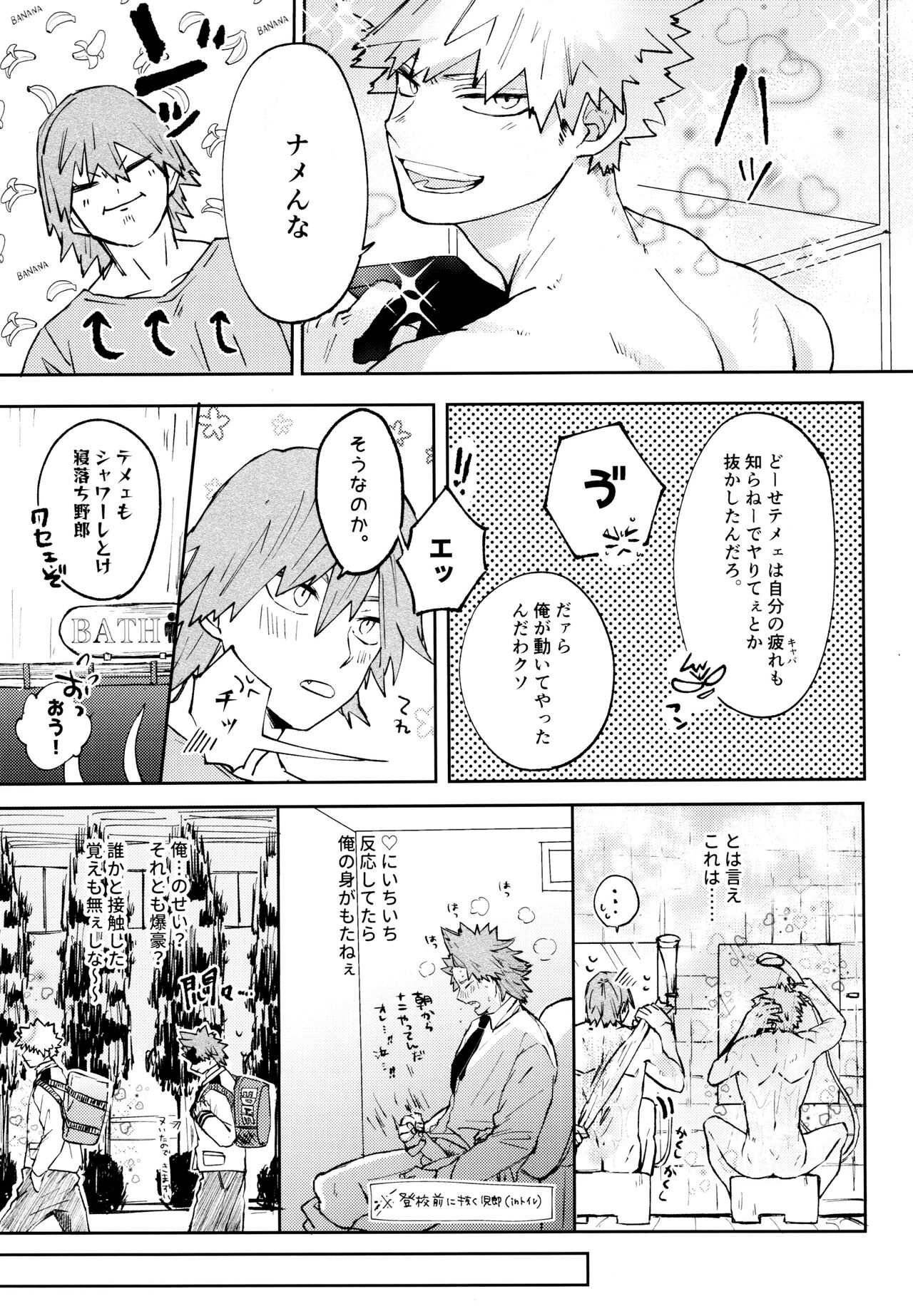 Otokogi Heart Catch page 10 full