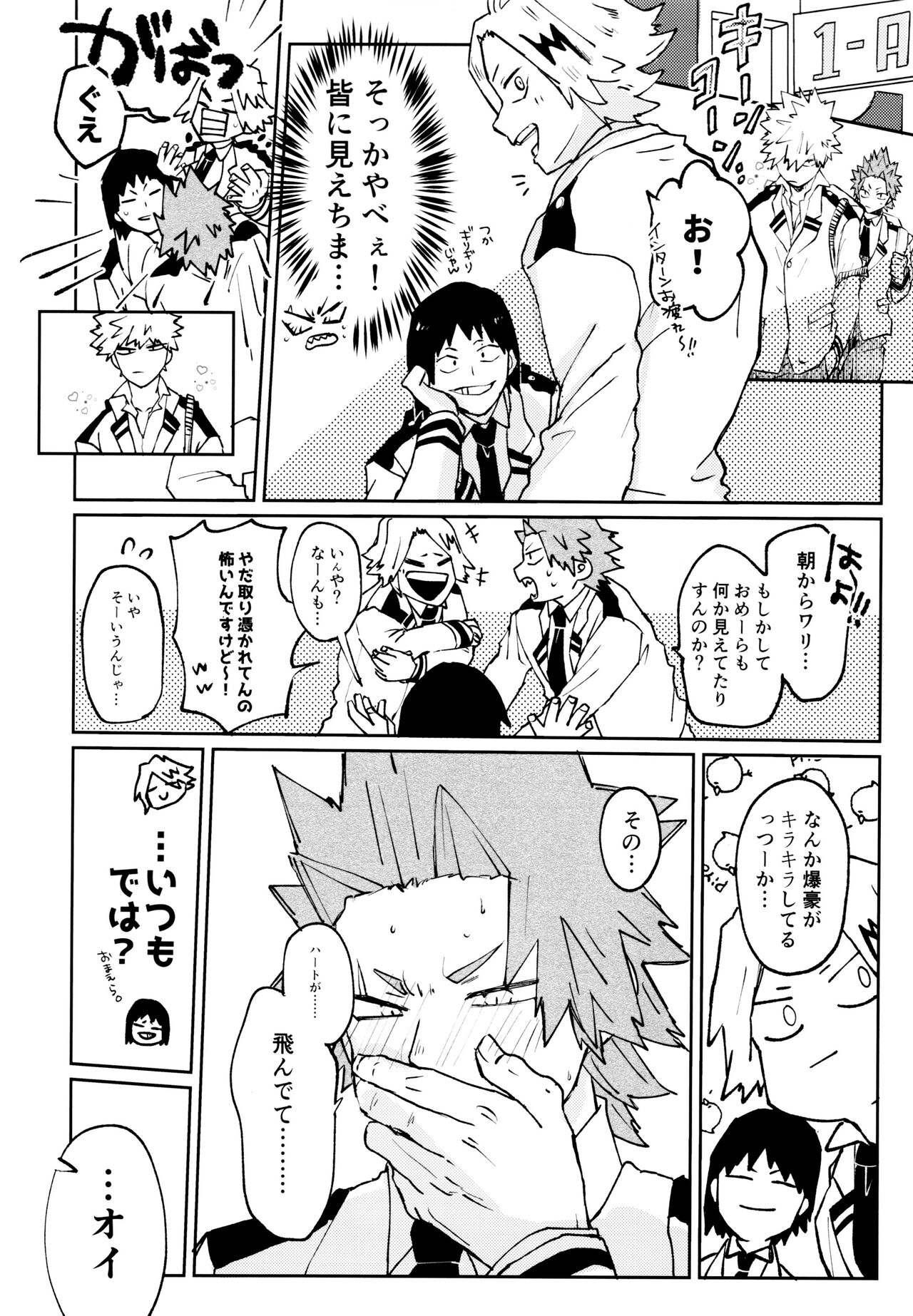 Otokogi Heart Catch page 11 full