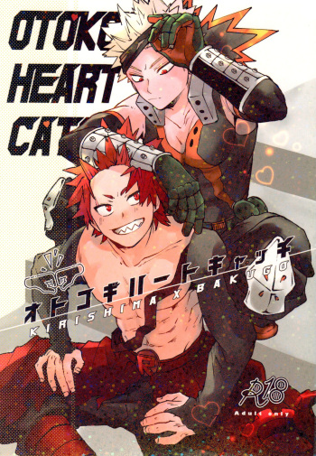 (Douyara Deban no Youda! 29) [Deisui Pecora (Meeko)] Otokogi Heart Catch (Boku No Hero Academia) cover