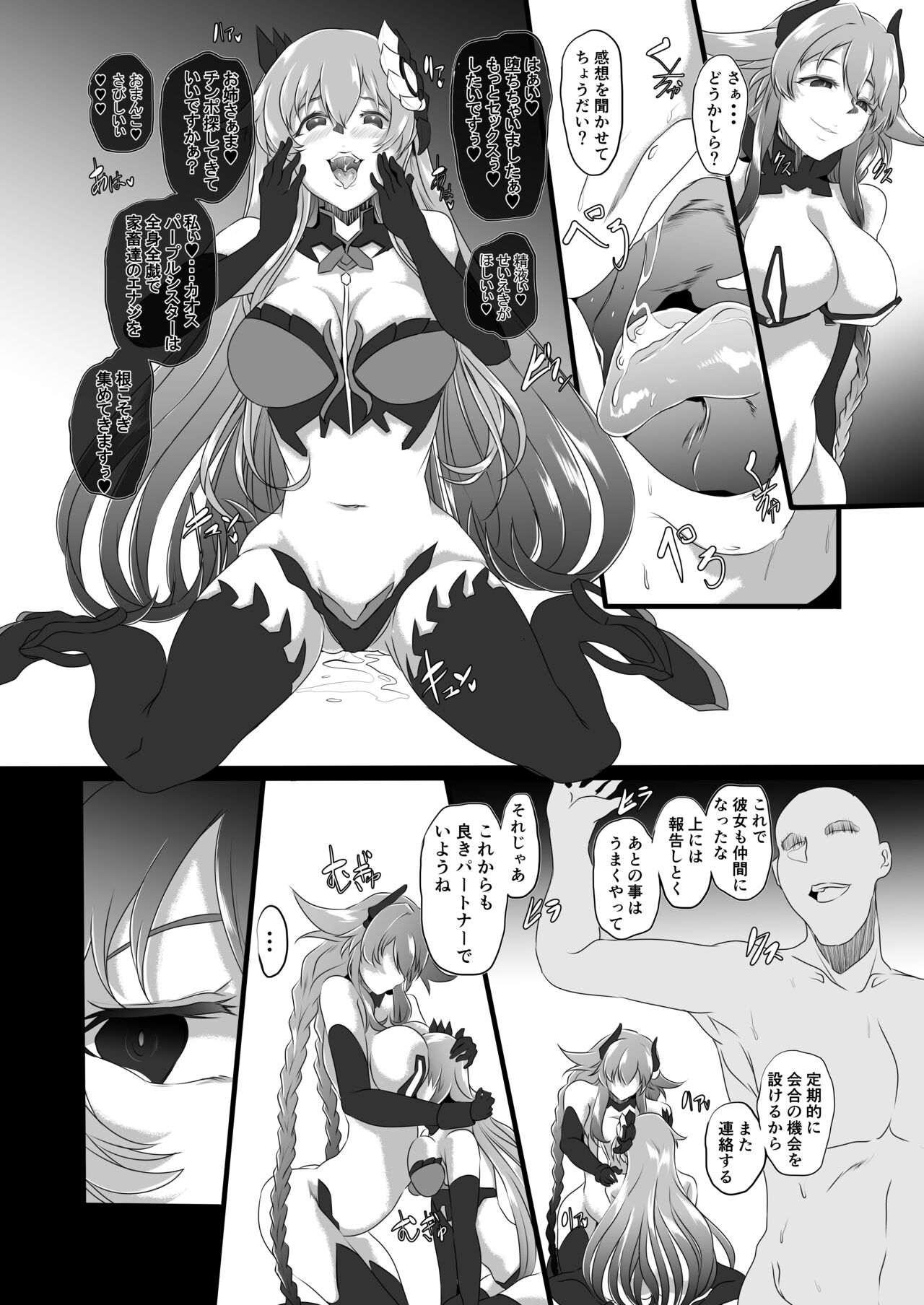Collapsing World another √chaos page 11 full