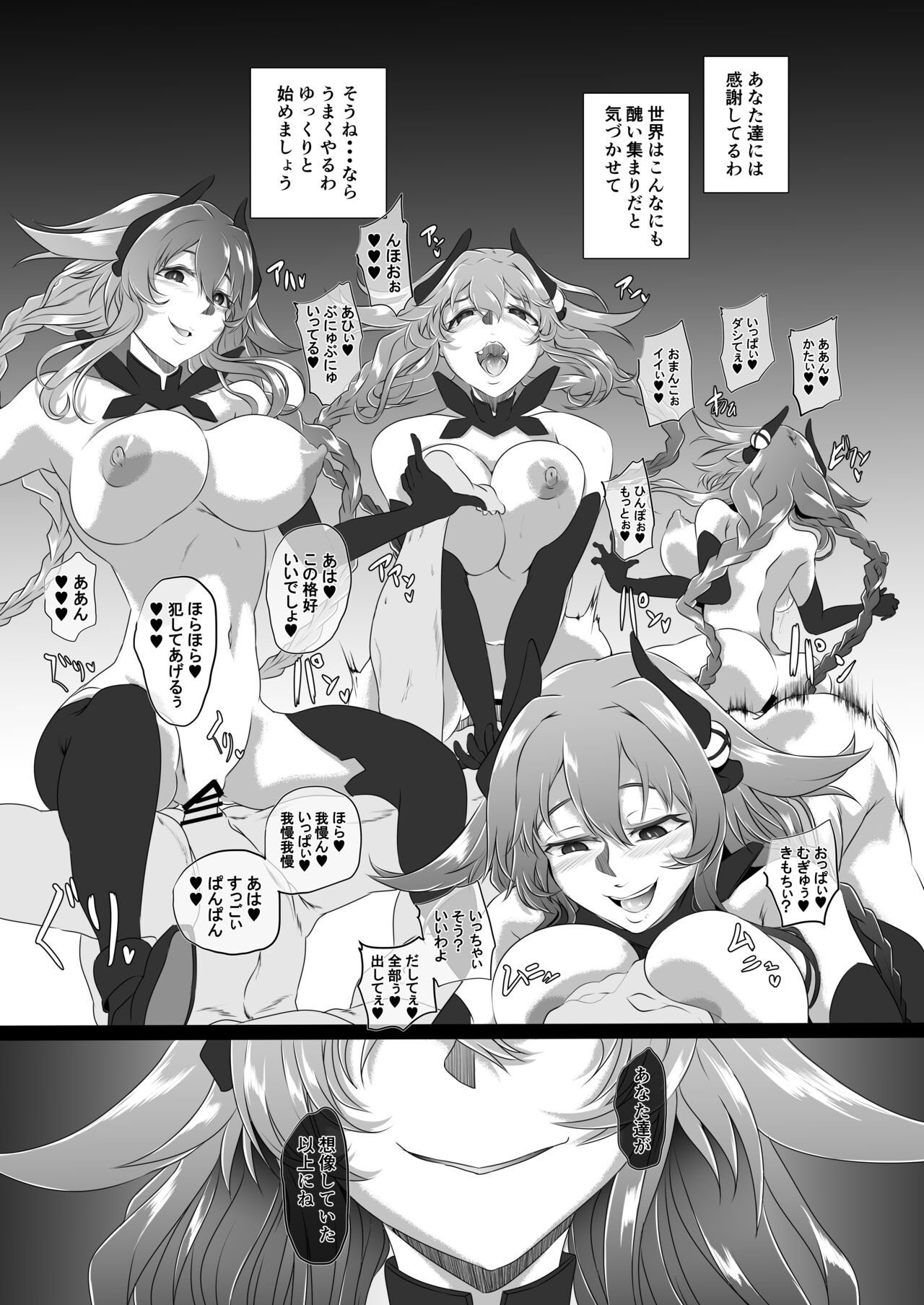Collapsing World another √chaos page 12 full