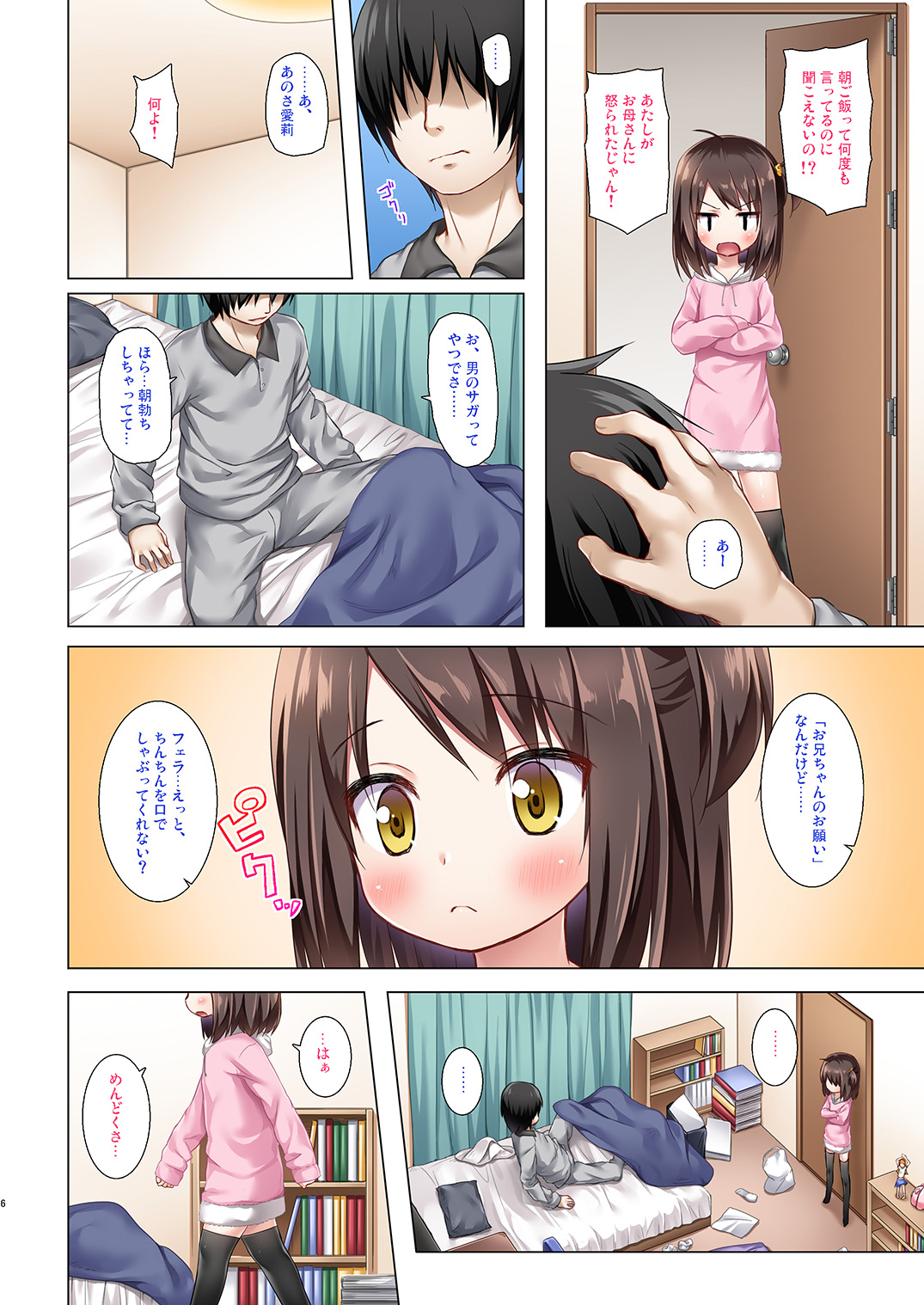 Ayatsuri Ningyou na Mainichi no Naka de Full Color-ban page 5 full