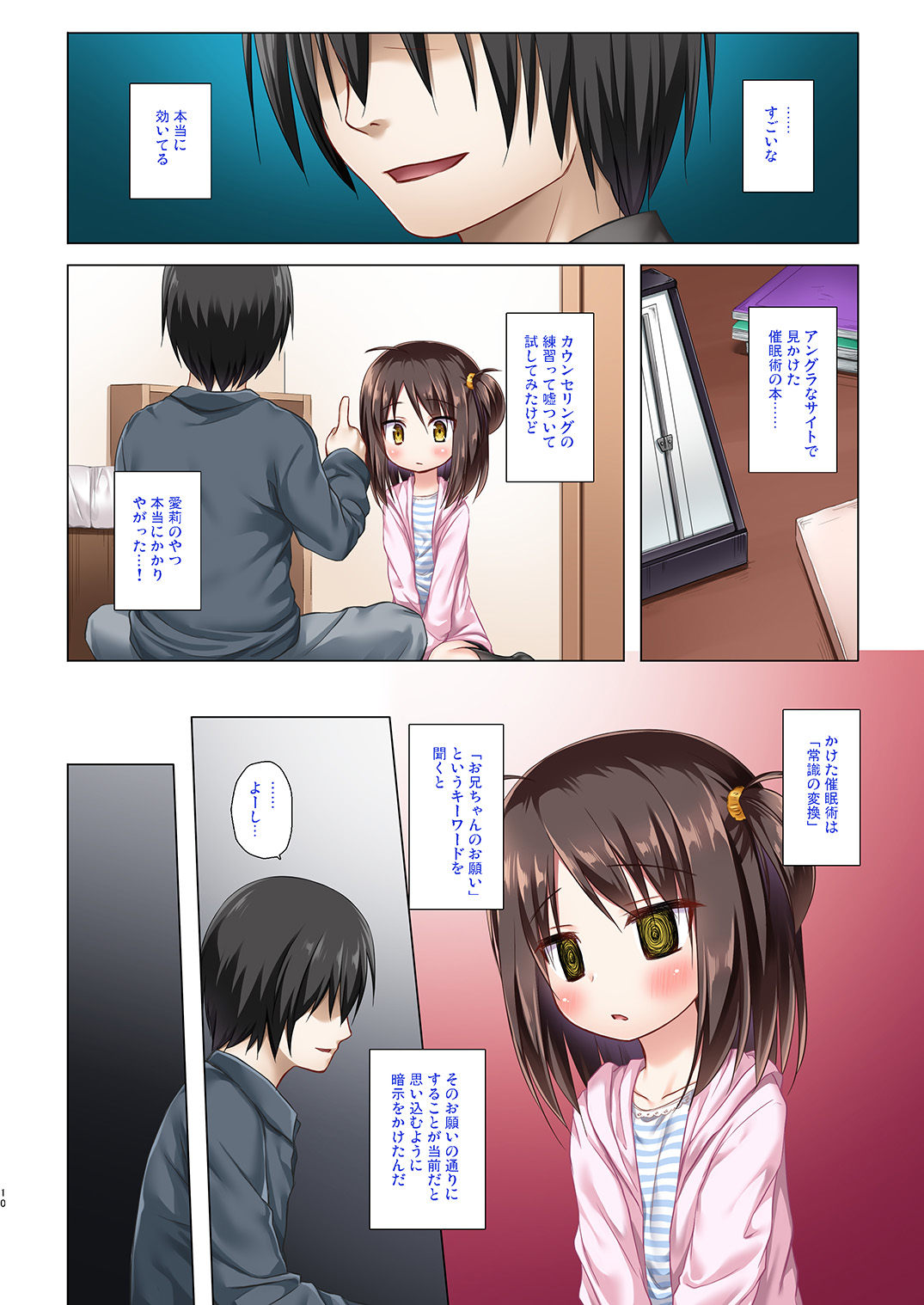 Ayatsuri Ningyou na Mainichi no Naka de Full Color-ban page 9 full
