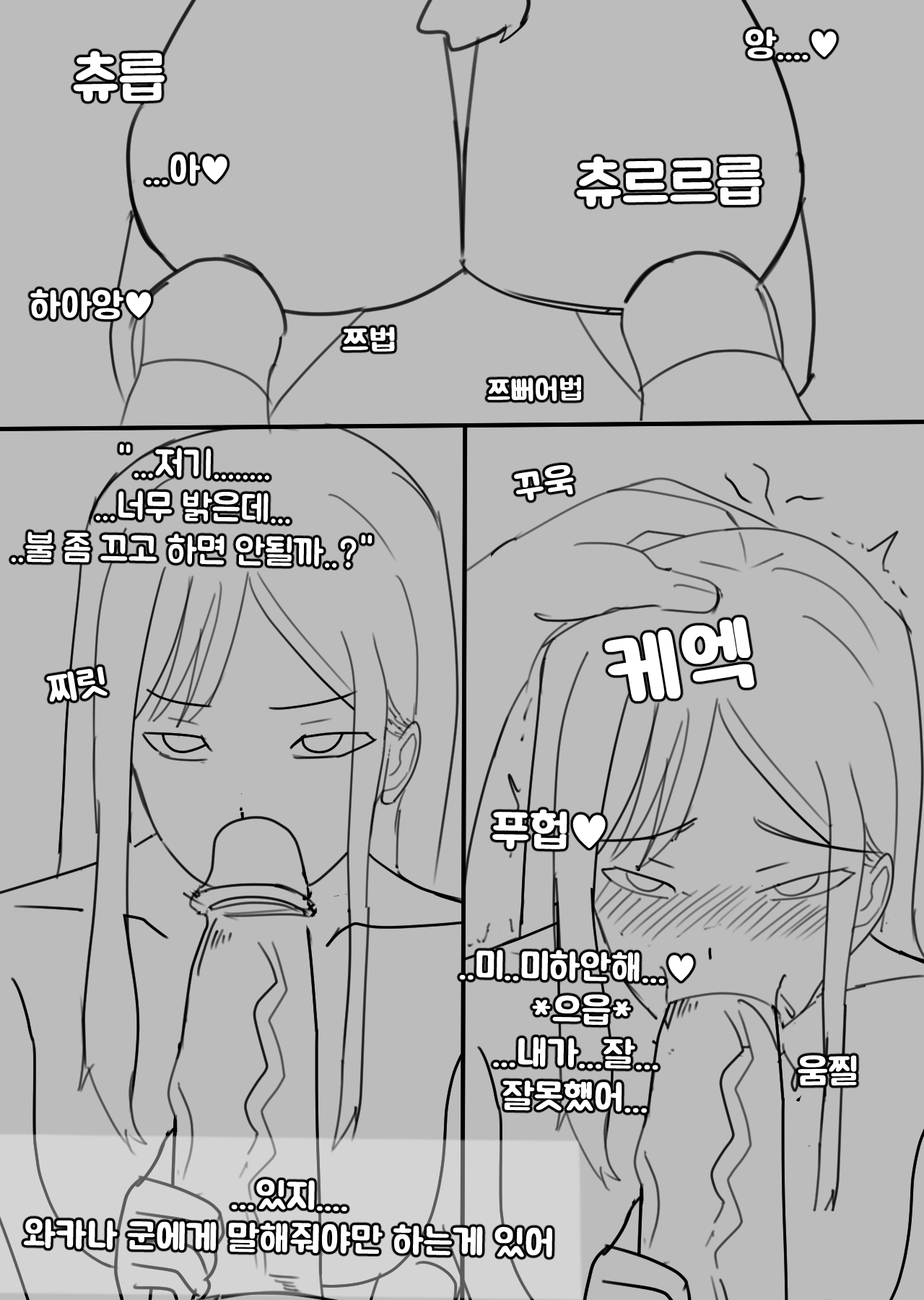 Snow Bunny | 23-01 KOR page 11 full