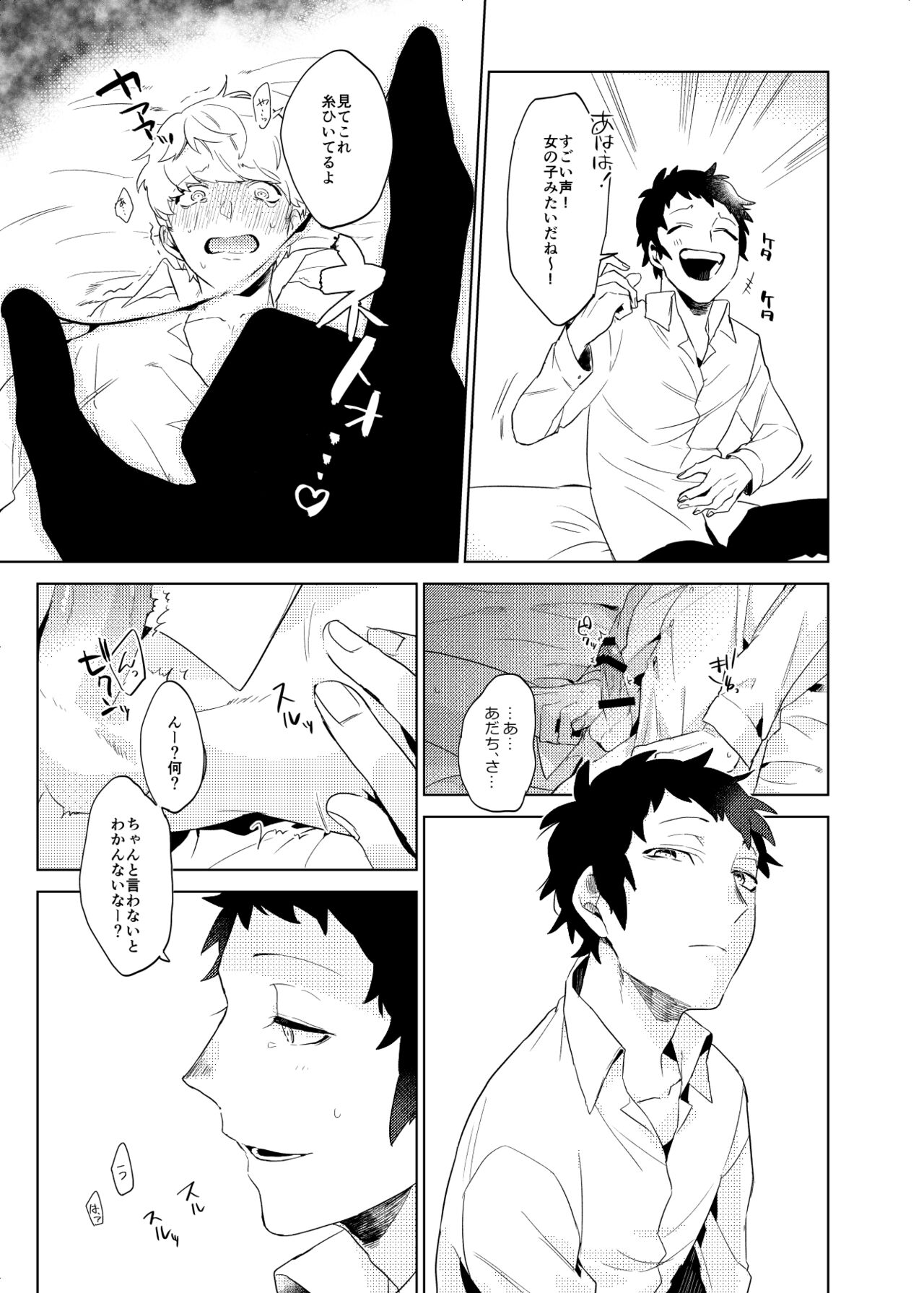Tokeru page 12 full