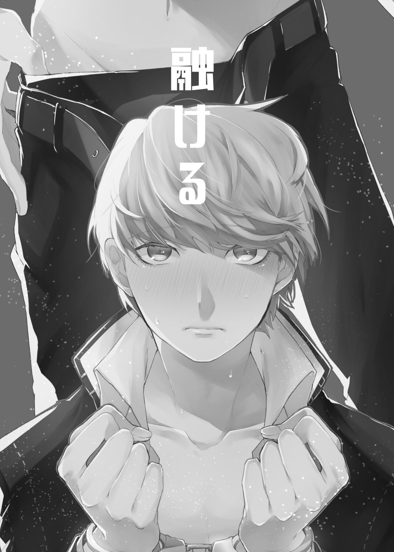 Tokeru page 2 full
