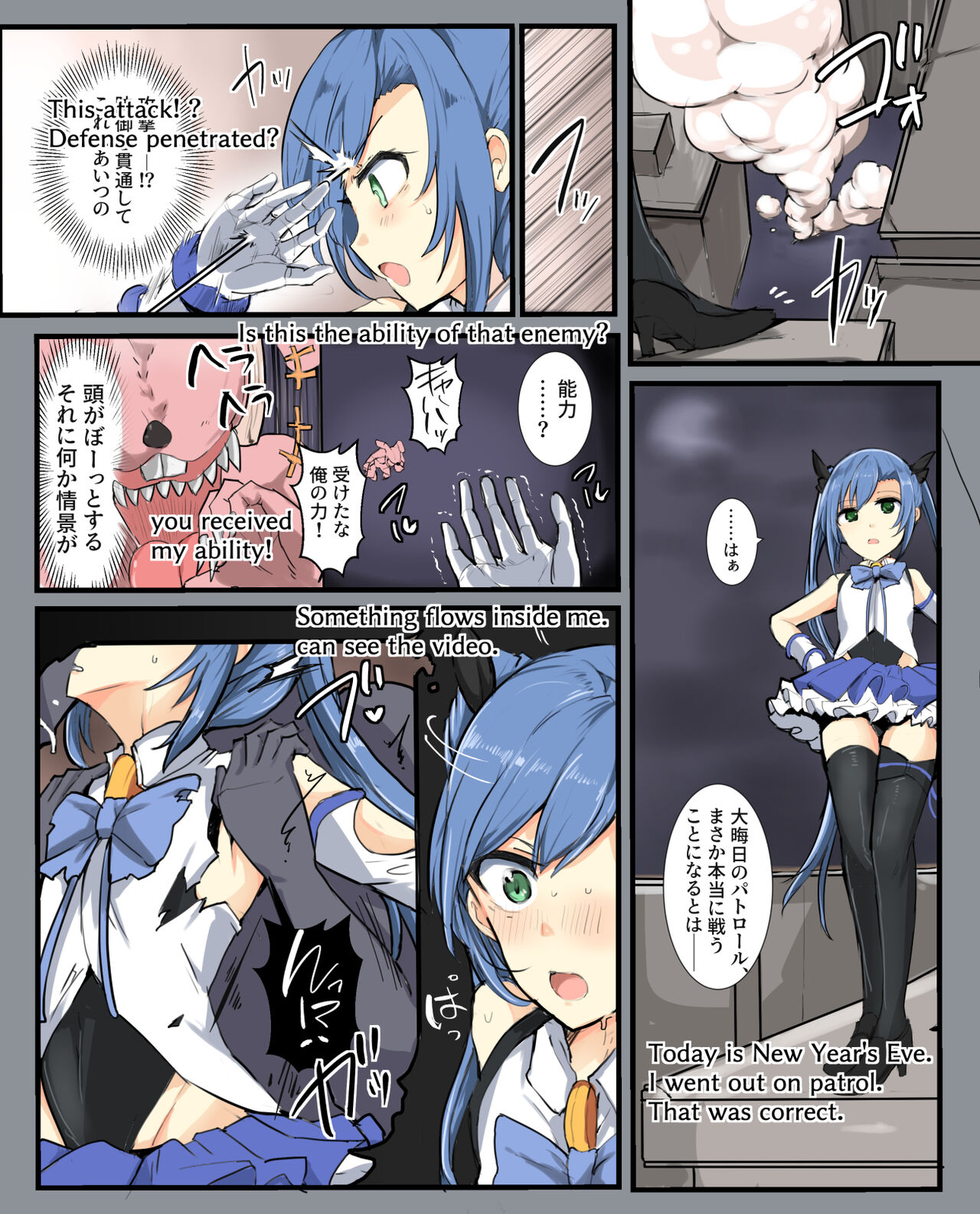 Majutsu Gakuto Chika, Shinshoku Ryoujoku page 12 full