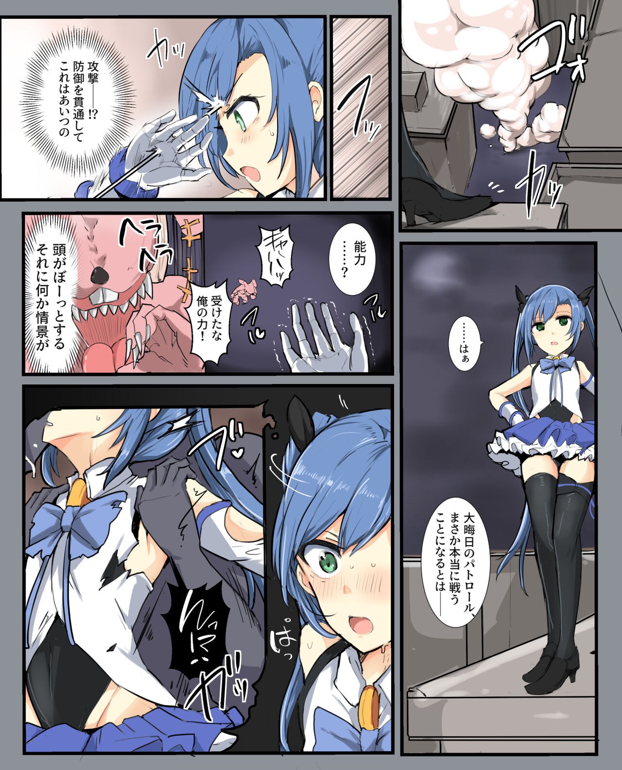 Majutsu Gakuto Chika, Shinshoku Ryoujoku page 5 full